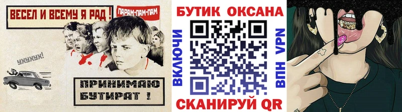 БУТИРАТ вода  Малоархангельск 