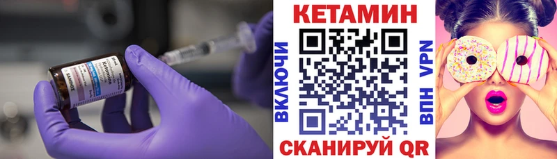 Кетамин ketamine  Малоархангельск 