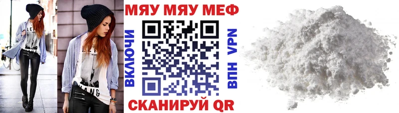 цена   Малоархангельск  МЯУ-МЯУ 4 MMC 