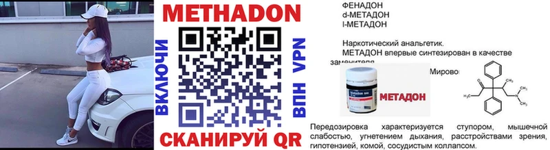 Метадон кристалл  дарнет шоп  Малоархангельск 
